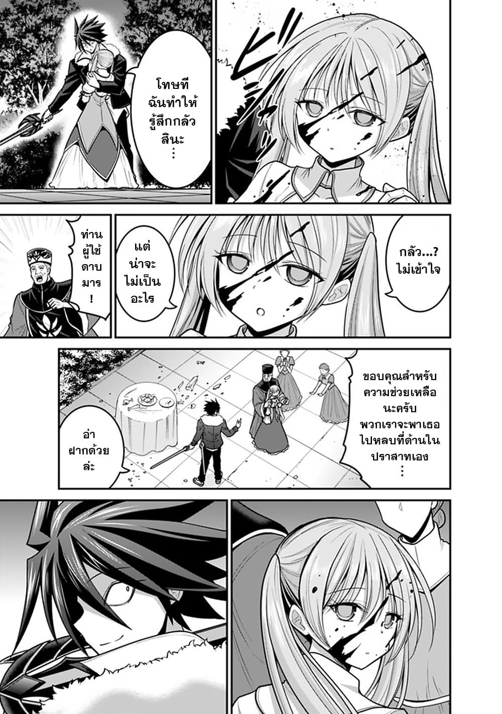 Kujibiki Tokushou: Musou Harem-ken page 5
