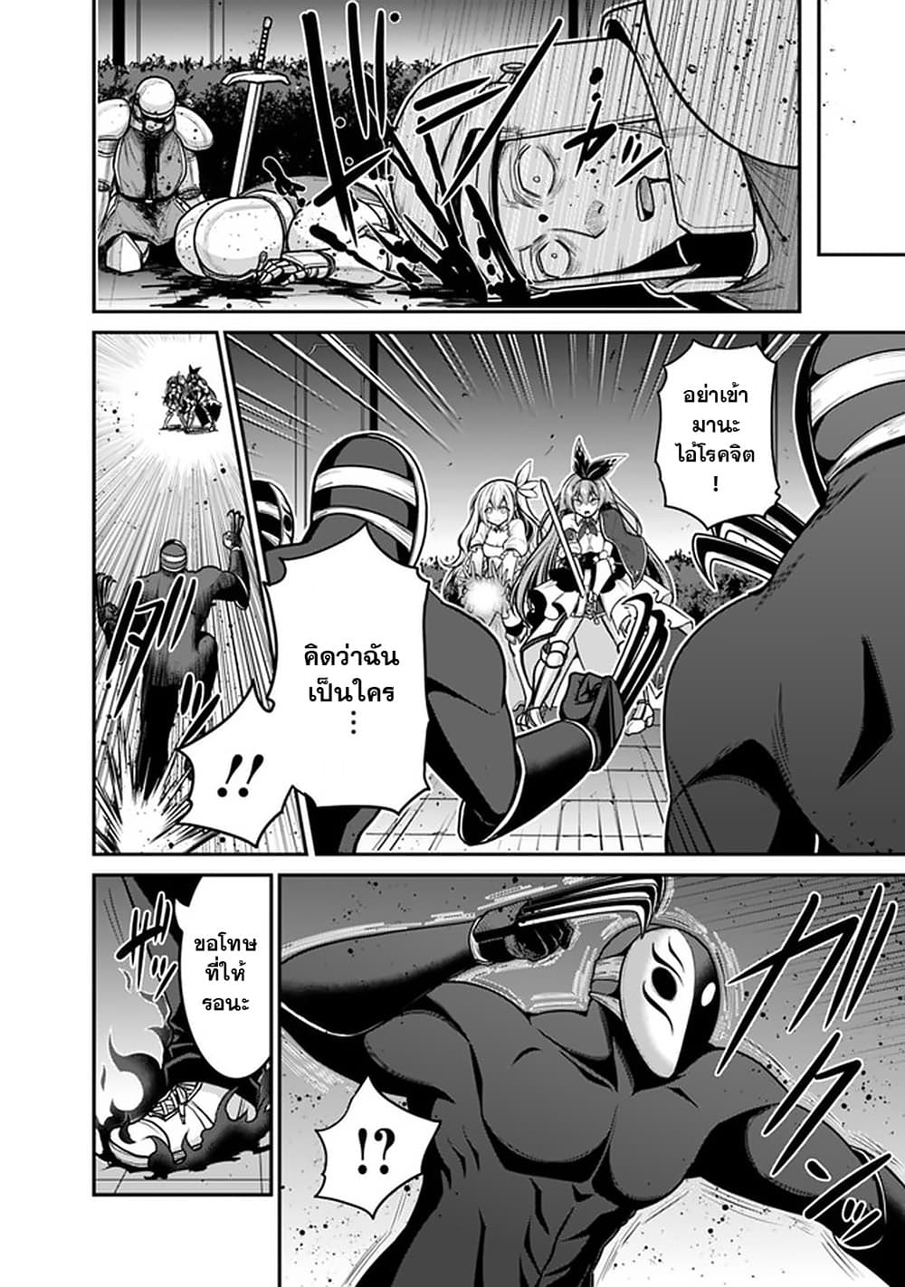 Kujibiki Tokushou: Musou Harem-ken page 6