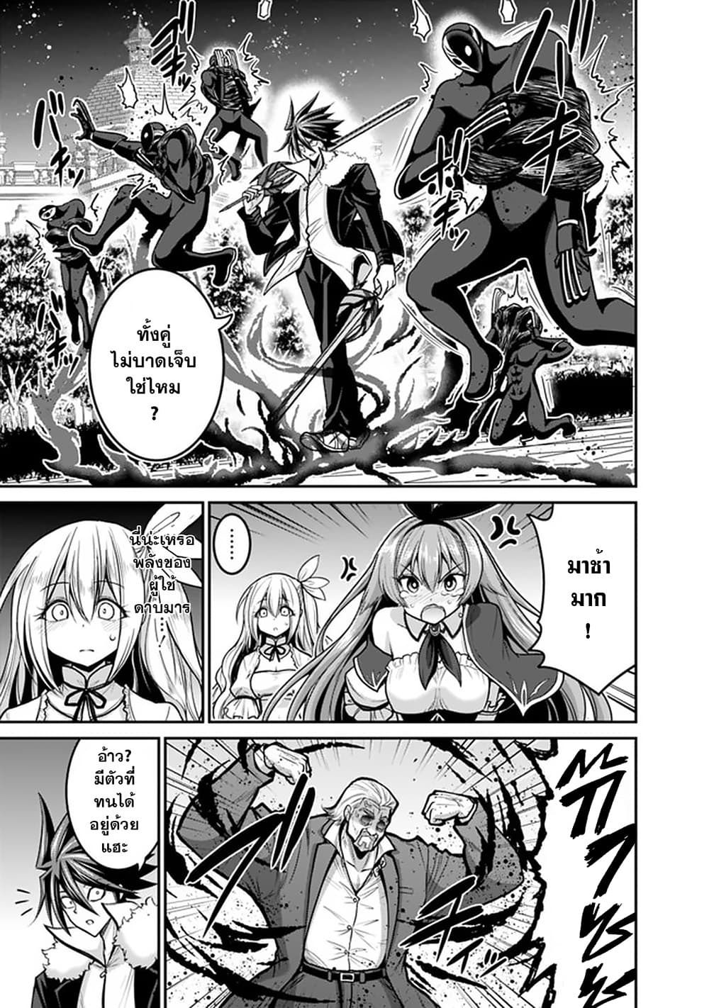 Kujibiki Tokushou: Musou Harem-ken page 7