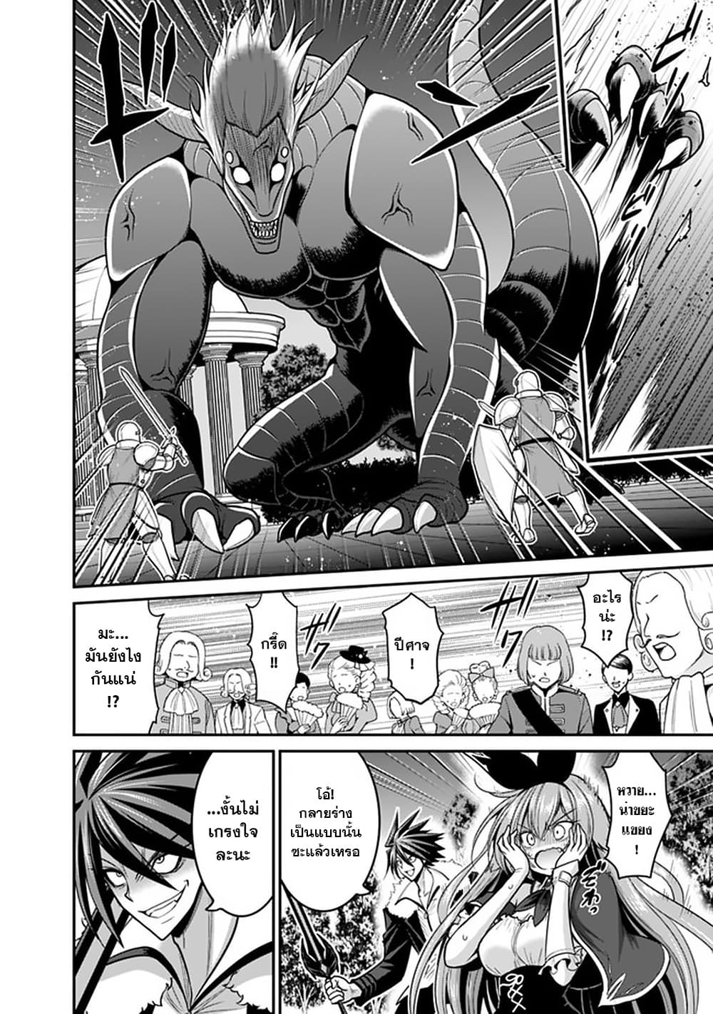 Kujibiki Tokushou: Musou Harem-ken page 8