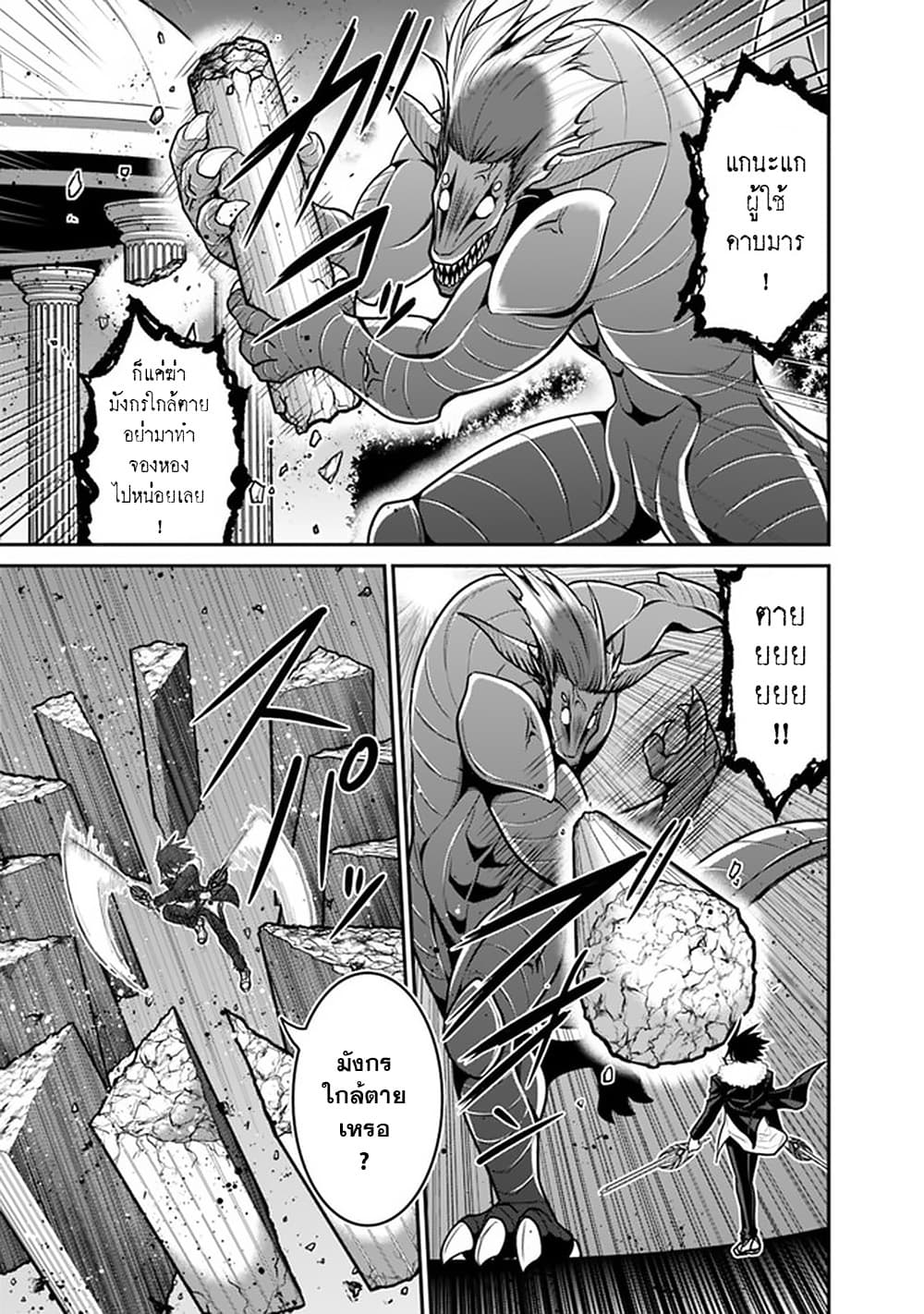 Kujibiki Tokushou: Musou Harem-ken page 9