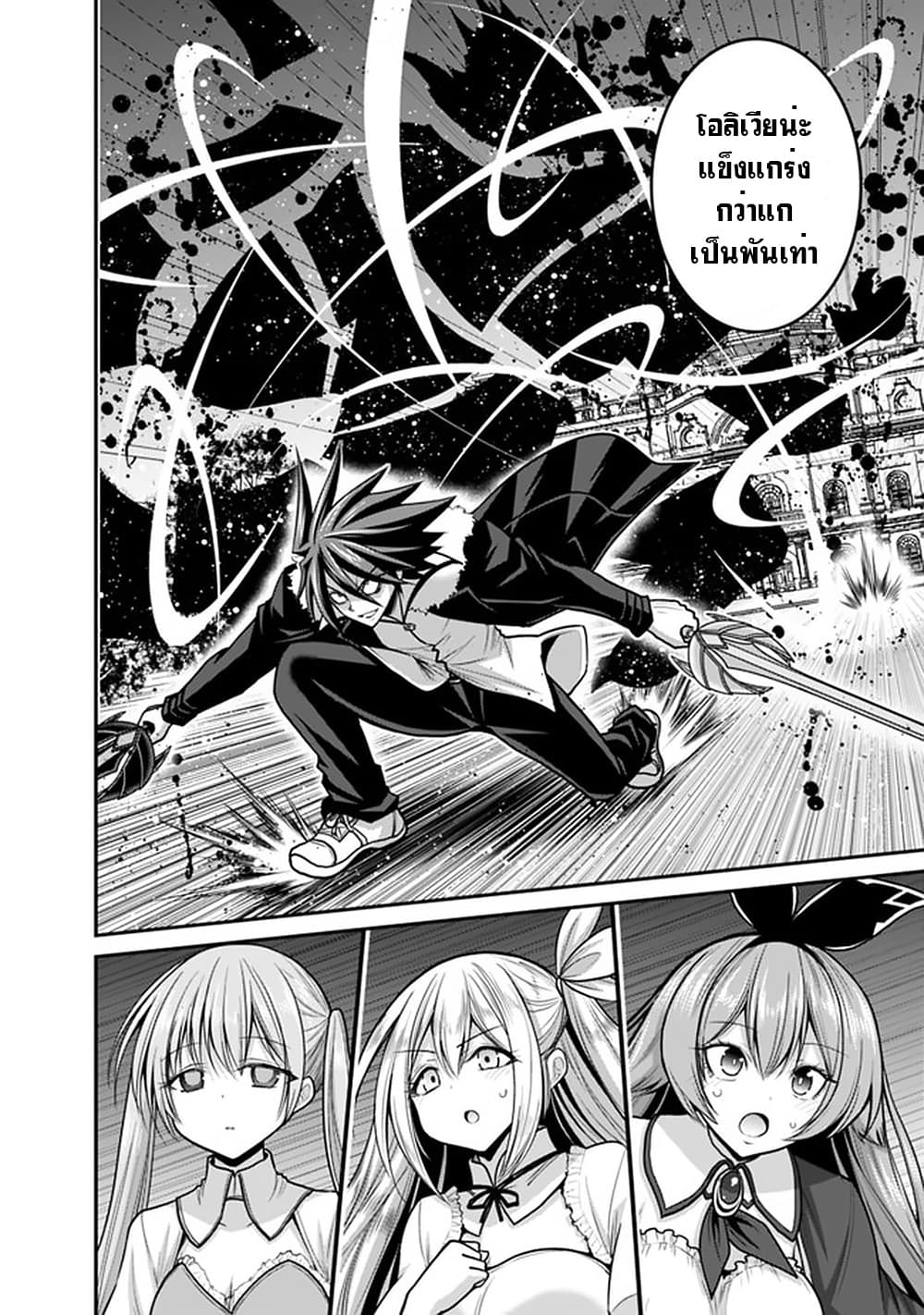Kujibiki Tokushou: Musou Harem-ken page 10