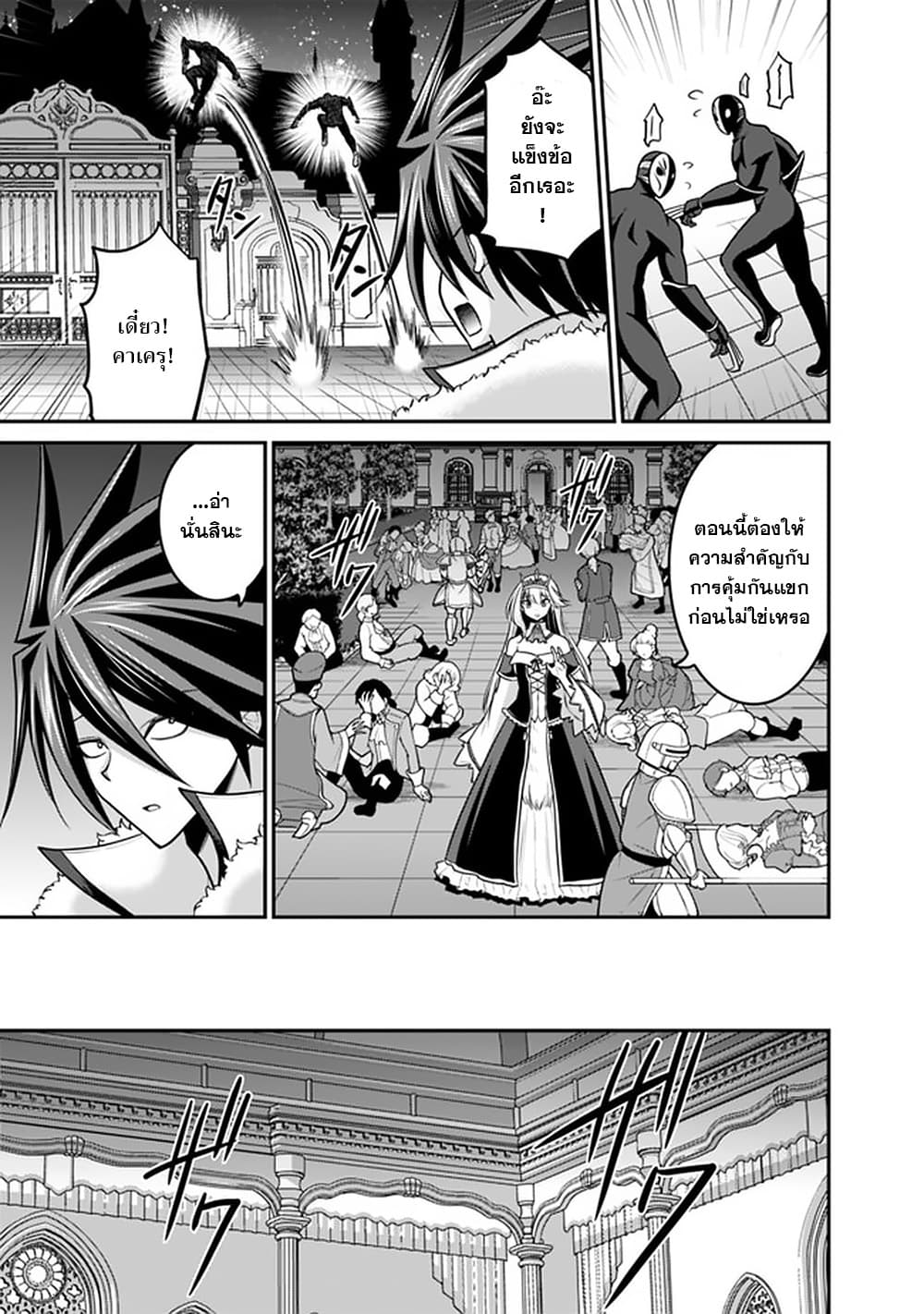 Kujibiki Tokushou: Musou Harem-ken page 11