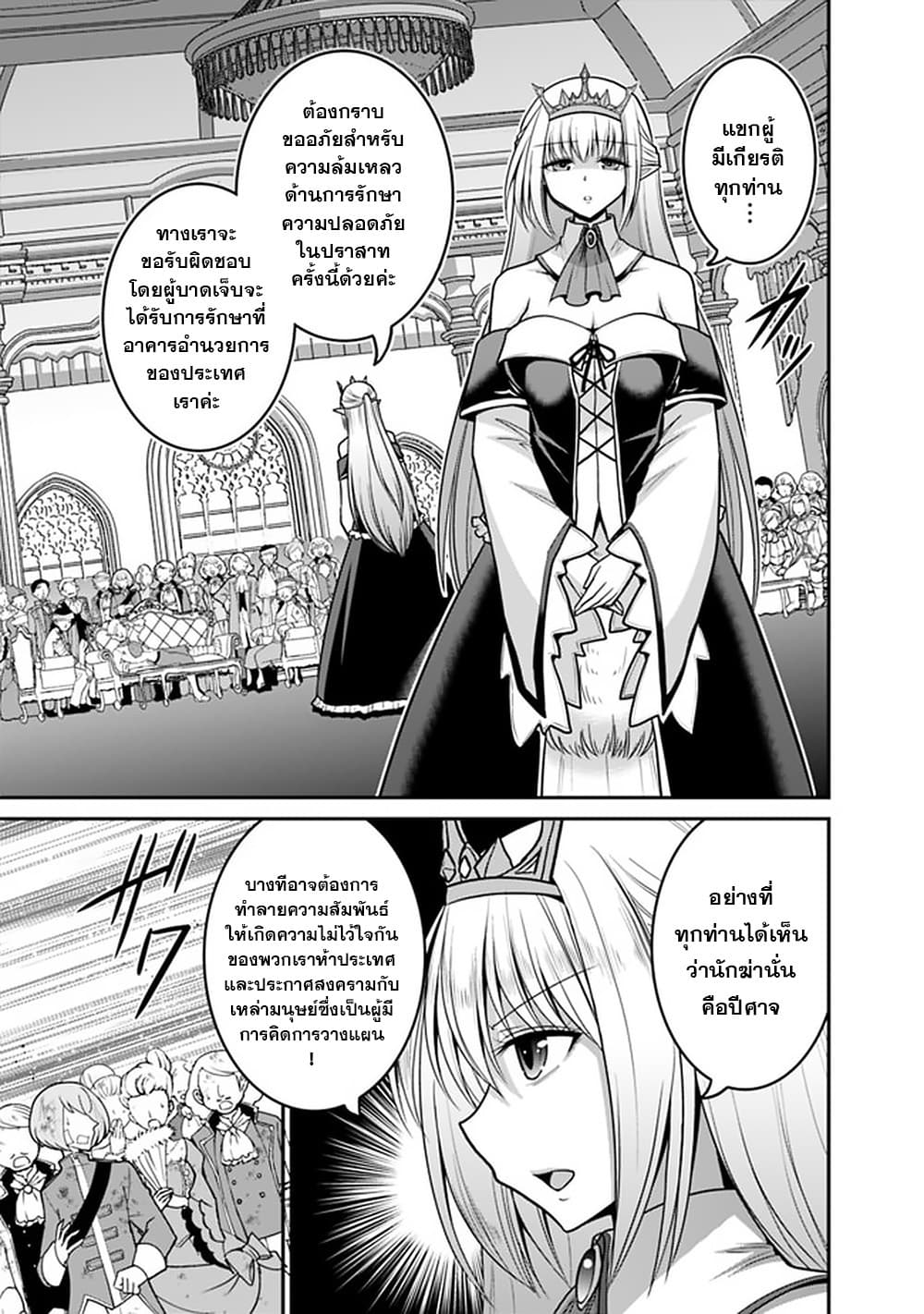 Kujibiki Tokushou: Musou Harem-ken page 13