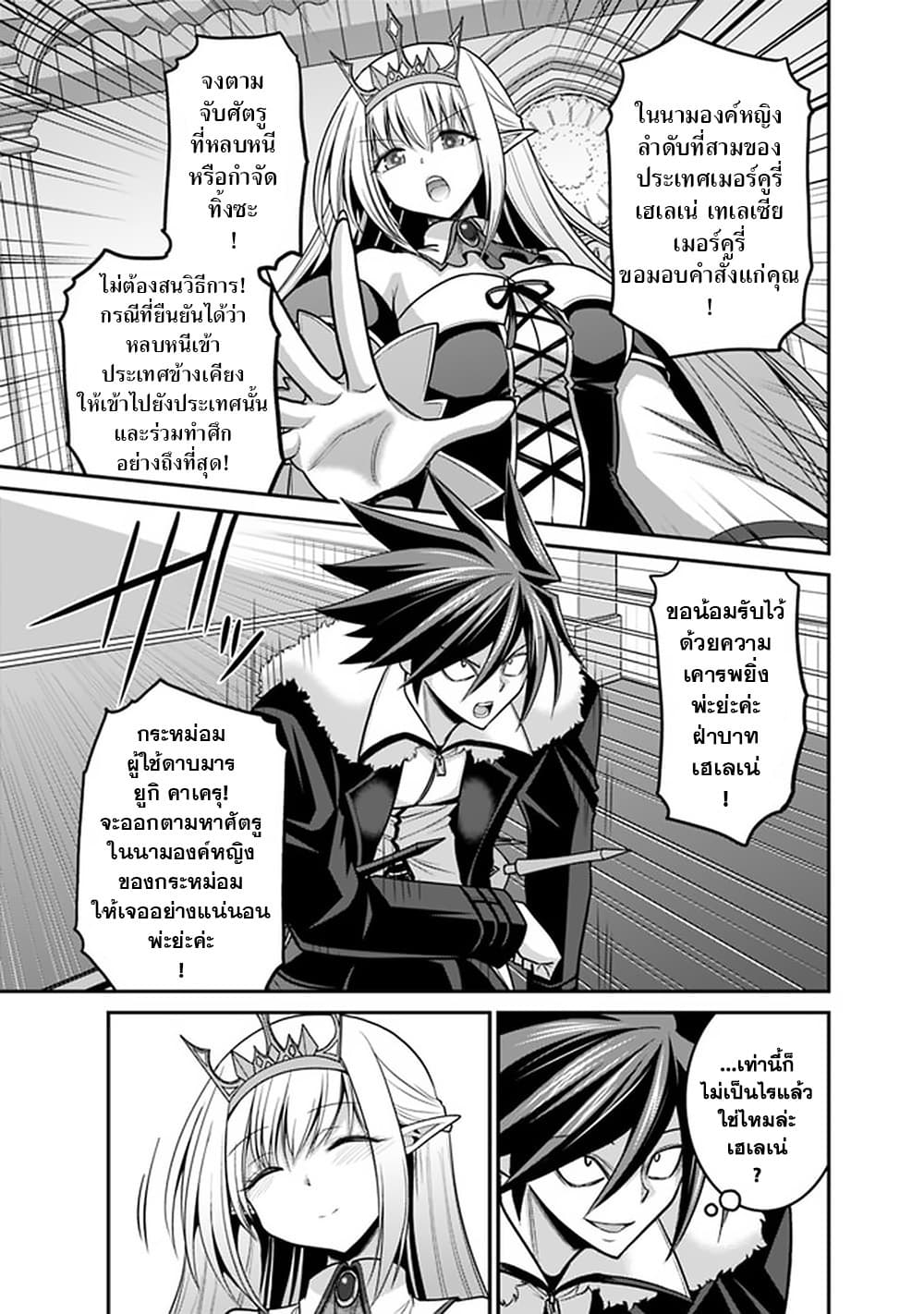 Kujibiki Tokushou: Musou Harem-ken page 15