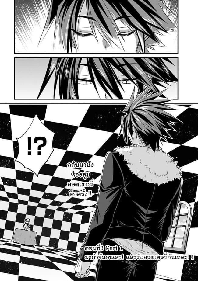 Kujibiki Tokushou: Musou Harem-ken page 1