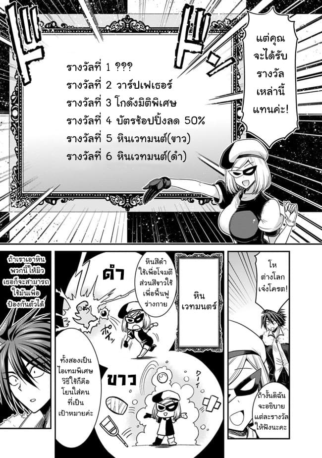 Kujibiki Tokushou: Musou Harem-ken page 3