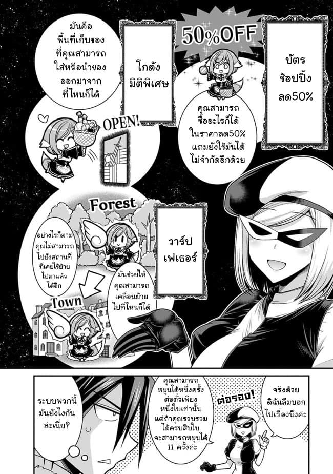 Kujibiki Tokushou: Musou Harem-ken page 4