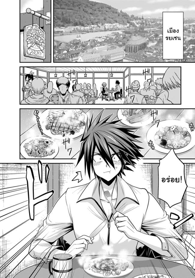 Kujibiki Tokushou: Musou Harem-ken page 6