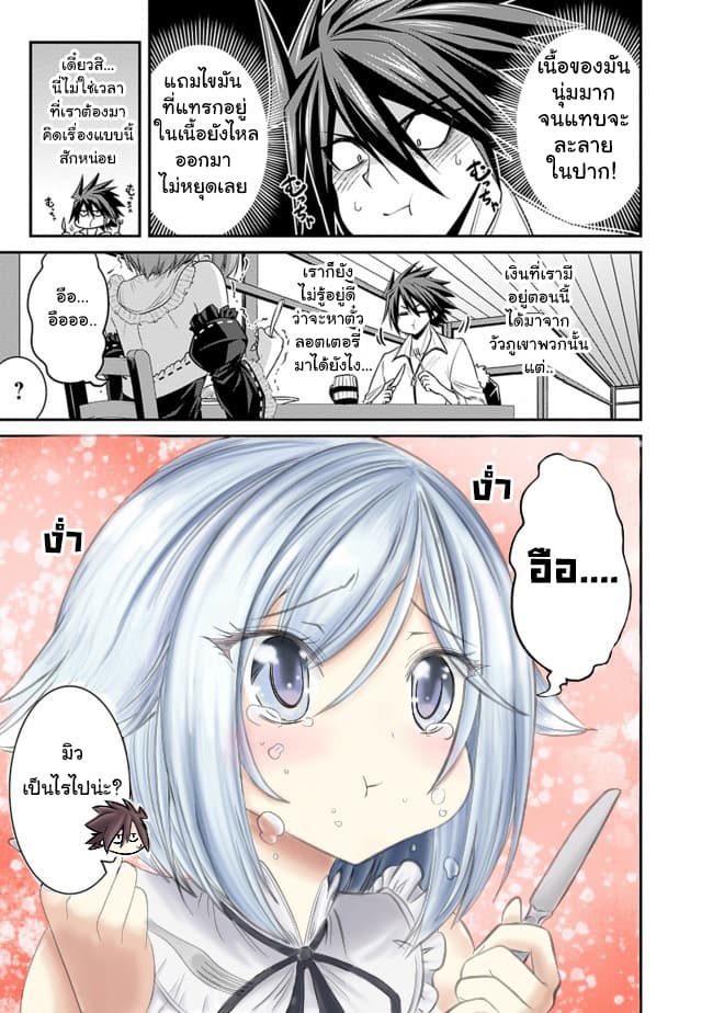Kujibiki Tokushou: Musou Harem-ken page 7