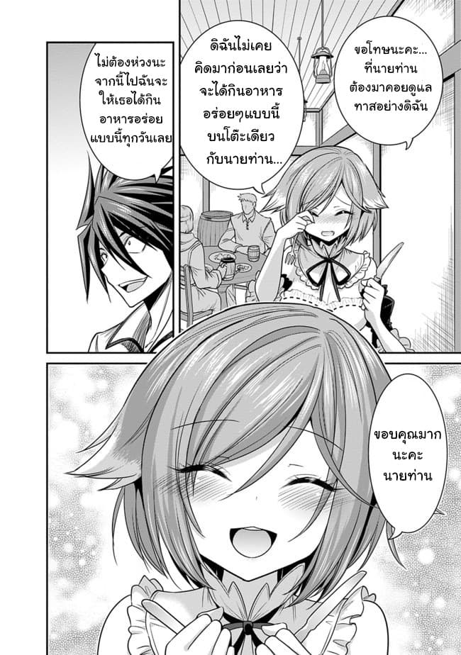 Kujibiki Tokushou: Musou Harem-ken page 8