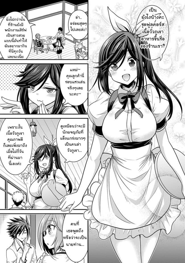 Kujibiki Tokushou: Musou Harem-ken page 9