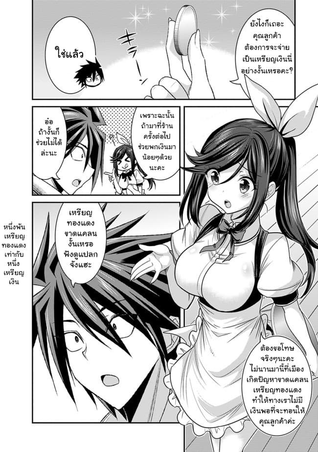 Kujibiki Tokushou: Musou Harem-ken page 10