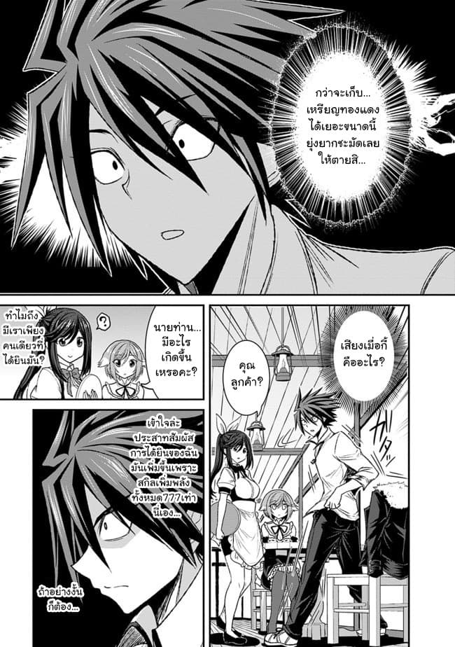 Kujibiki Tokushou: Musou Harem-ken page 11