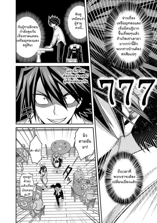 Kujibiki Tokushou: Musou Harem-ken page 12