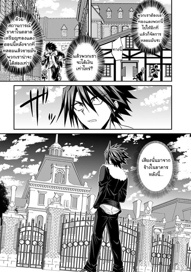 Kujibiki Tokushou: Musou Harem-ken page 13