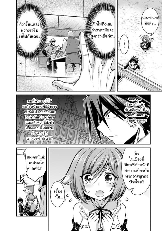 Kujibiki Tokushou: Musou Harem-ken page 14