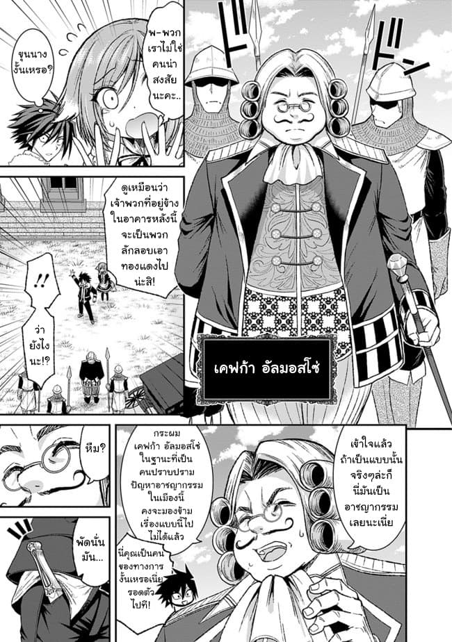 Kujibiki Tokushou: Musou Harem-ken page 15