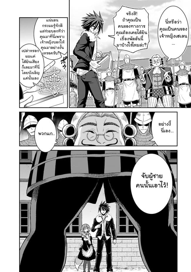 Kujibiki Tokushou: Musou Harem-ken page 16
