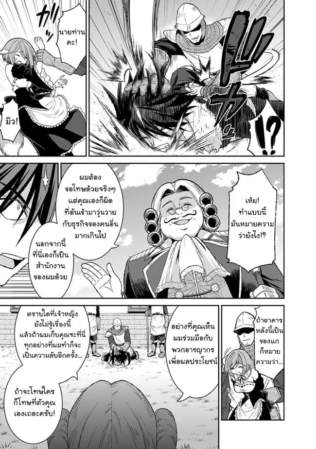 Kujibiki Tokushou: Musou Harem-ken page 17