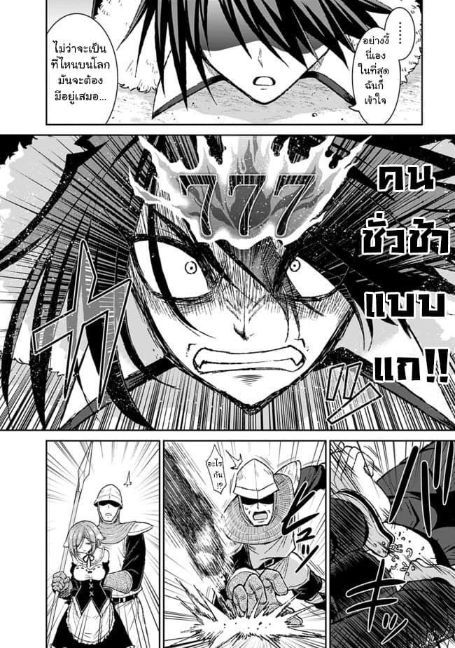 Kujibiki Tokushou: Musou Harem-ken page 18
