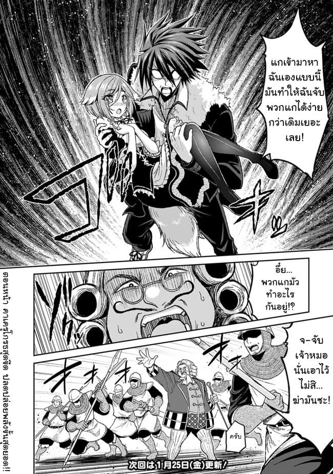Kujibiki Tokushou: Musou Harem-ken page 20