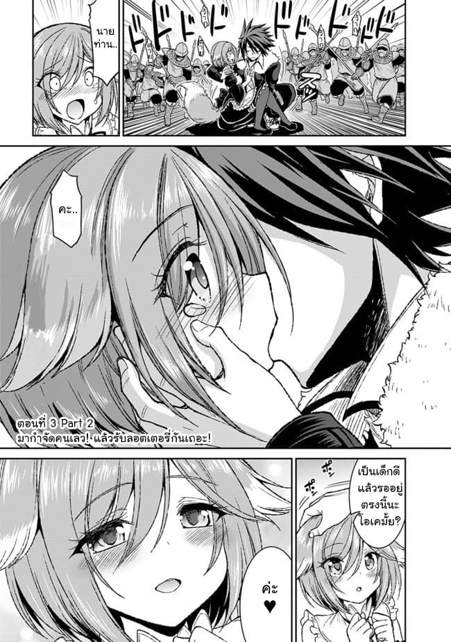 Kujibiki Tokushou: Musou Harem-ken page 1