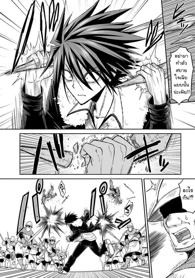 Kujibiki Tokushou: Musou Harem-ken page 2