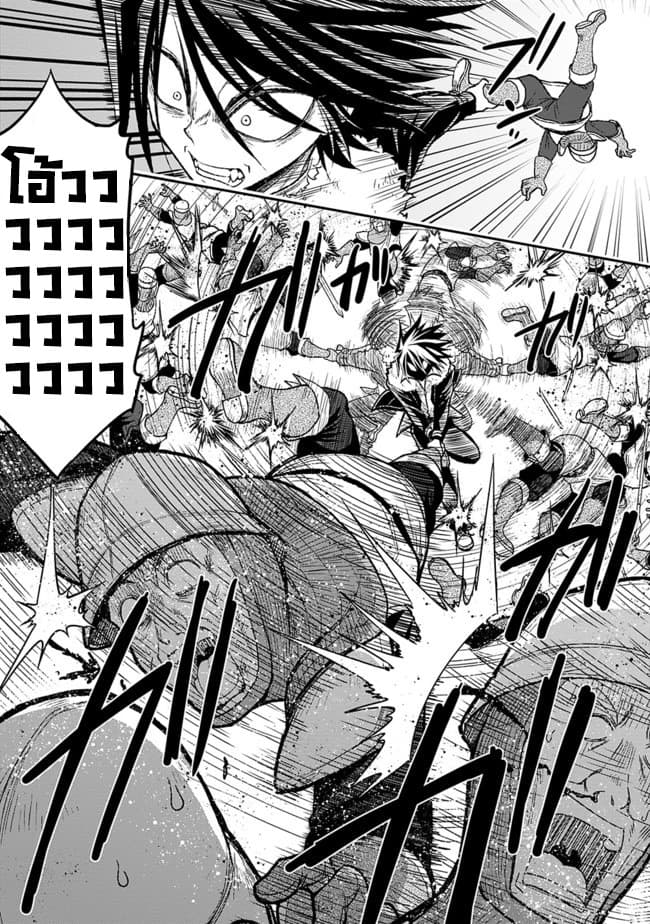 Kujibiki Tokushou: Musou Harem-ken page 4