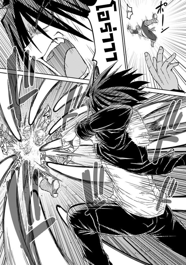 Kujibiki Tokushou: Musou Harem-ken page 5