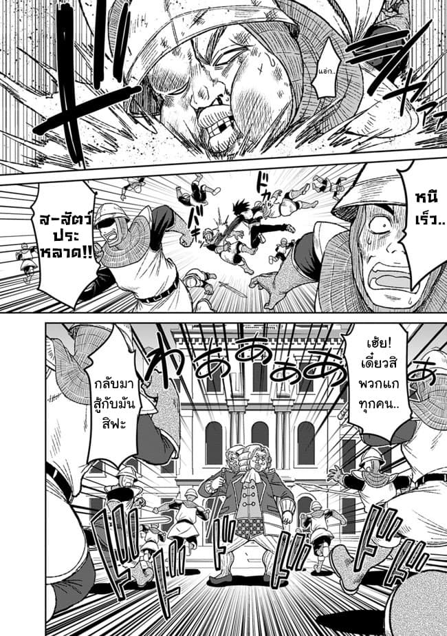 Kujibiki Tokushou: Musou Harem-ken page 6