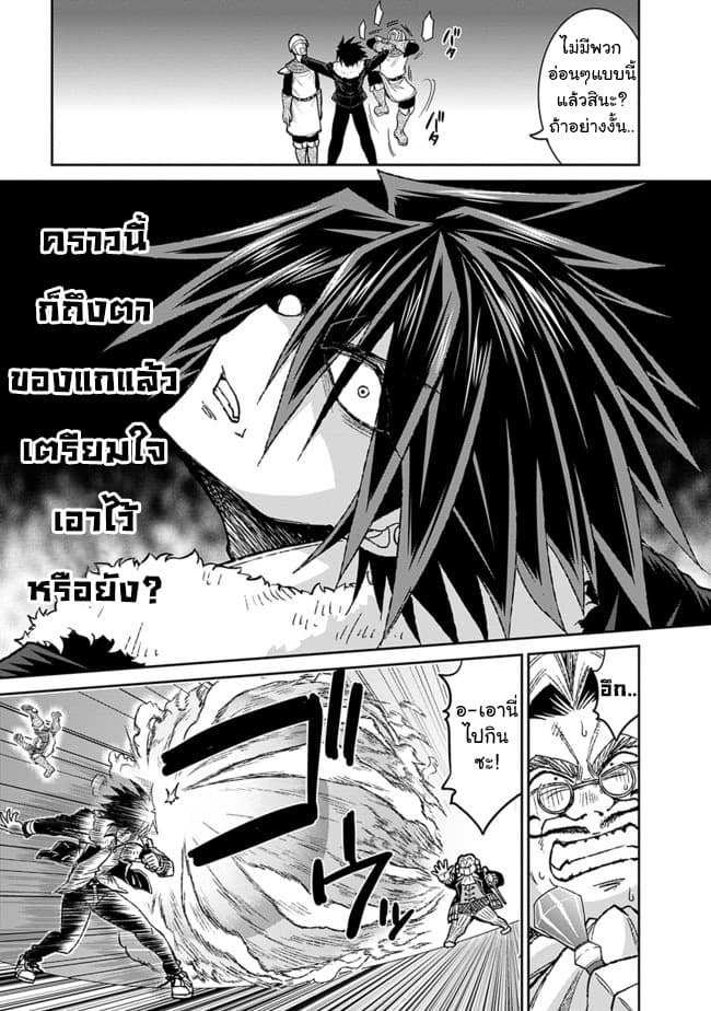 Kujibiki Tokushou: Musou Harem-ken page 7
