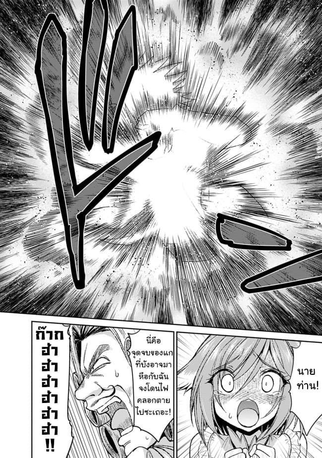Kujibiki Tokushou: Musou Harem-ken page 8