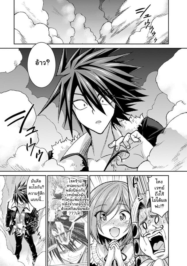 Kujibiki Tokushou: Musou Harem-ken page 9