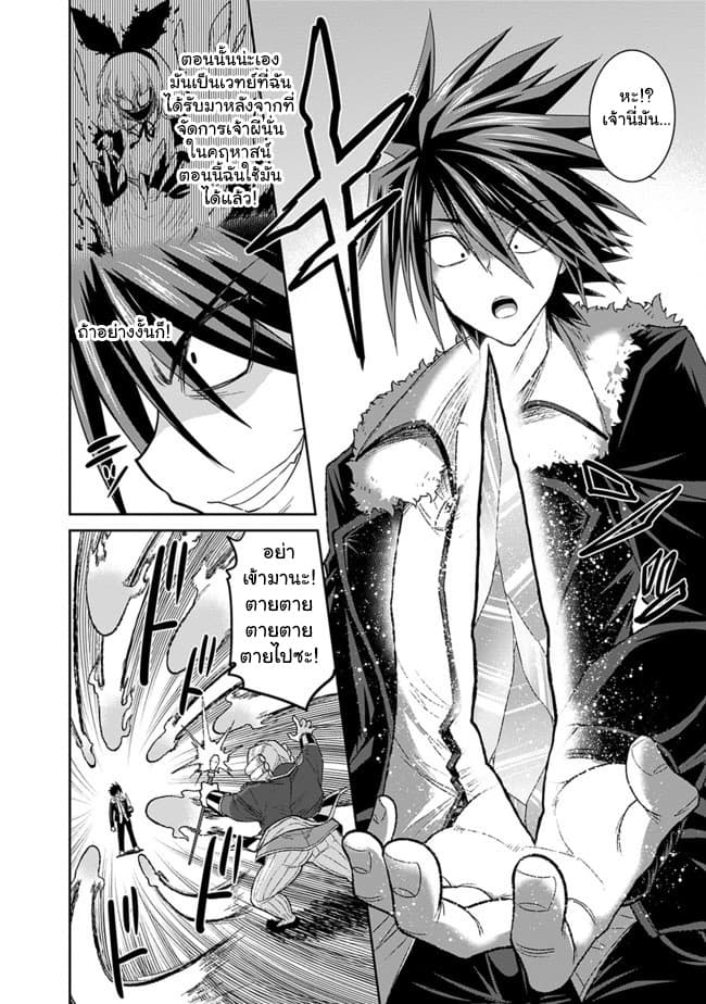 Kujibiki Tokushou: Musou Harem-ken page 10