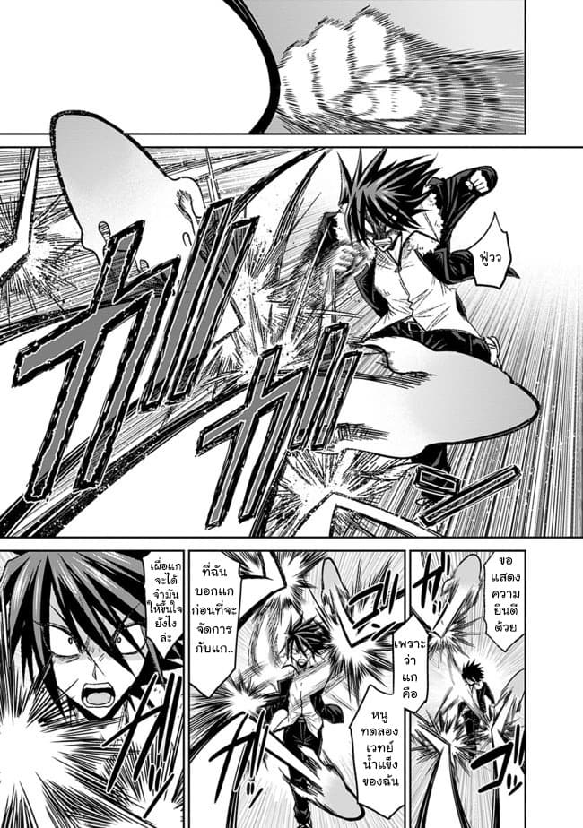 Kujibiki Tokushou: Musou Harem-ken page 11