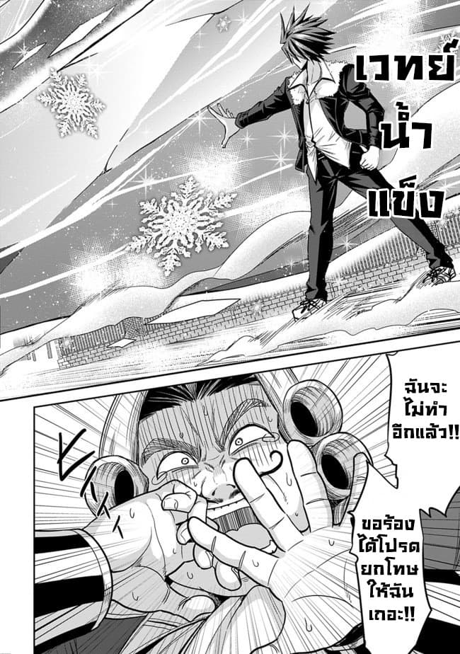 Kujibiki Tokushou: Musou Harem-ken page 12