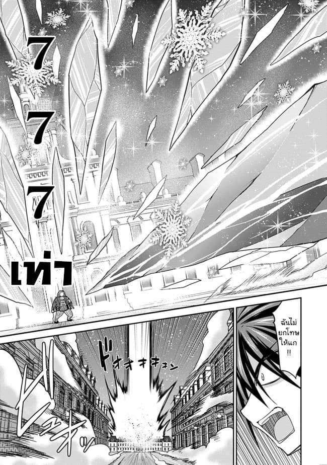 Kujibiki Tokushou: Musou Harem-ken page 13