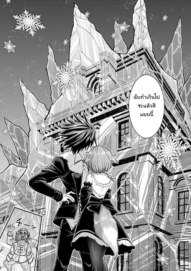 Kujibiki Tokushou: Musou Harem-ken page 15