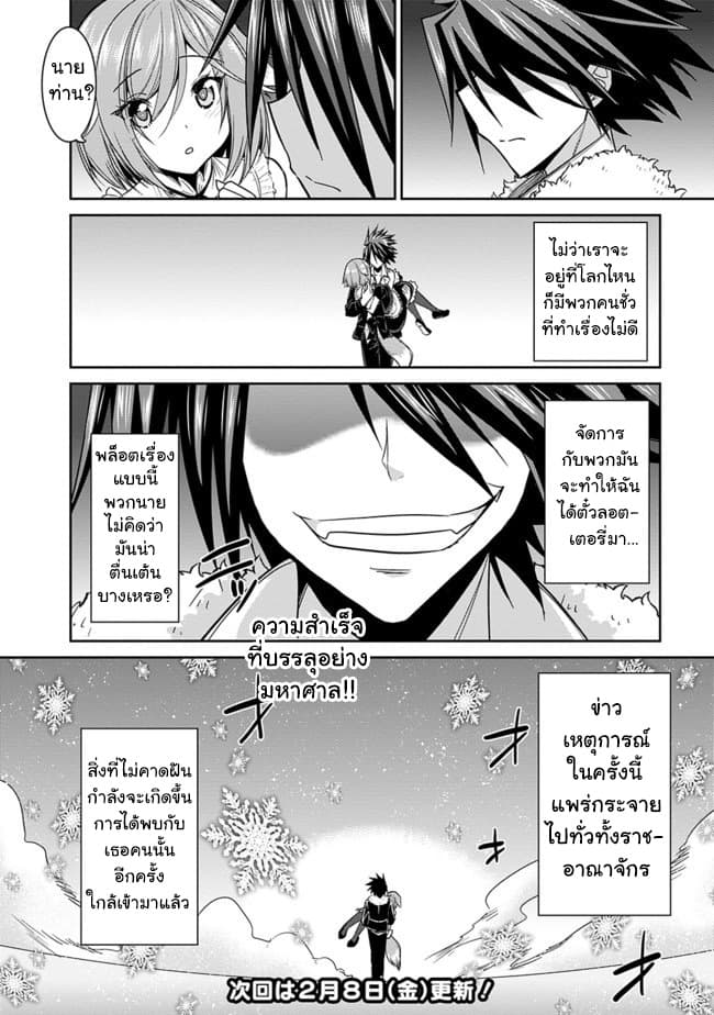 Kujibiki Tokushou: Musou Harem-ken page 16