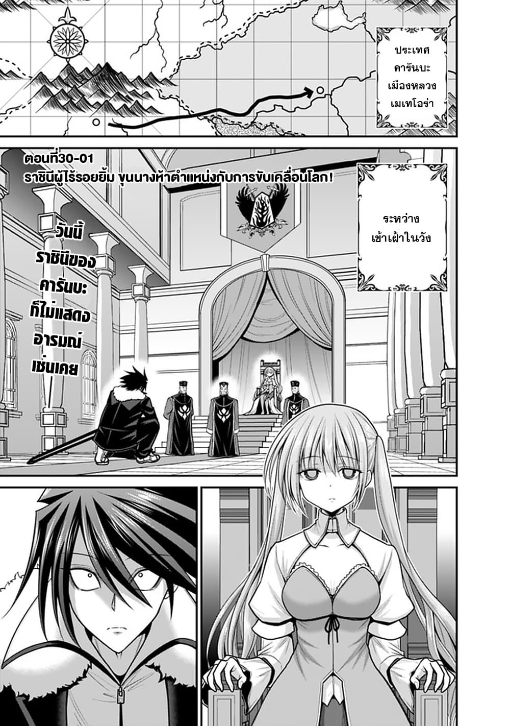 Kujibiki Tokushou: Musou Harem-ken page 1