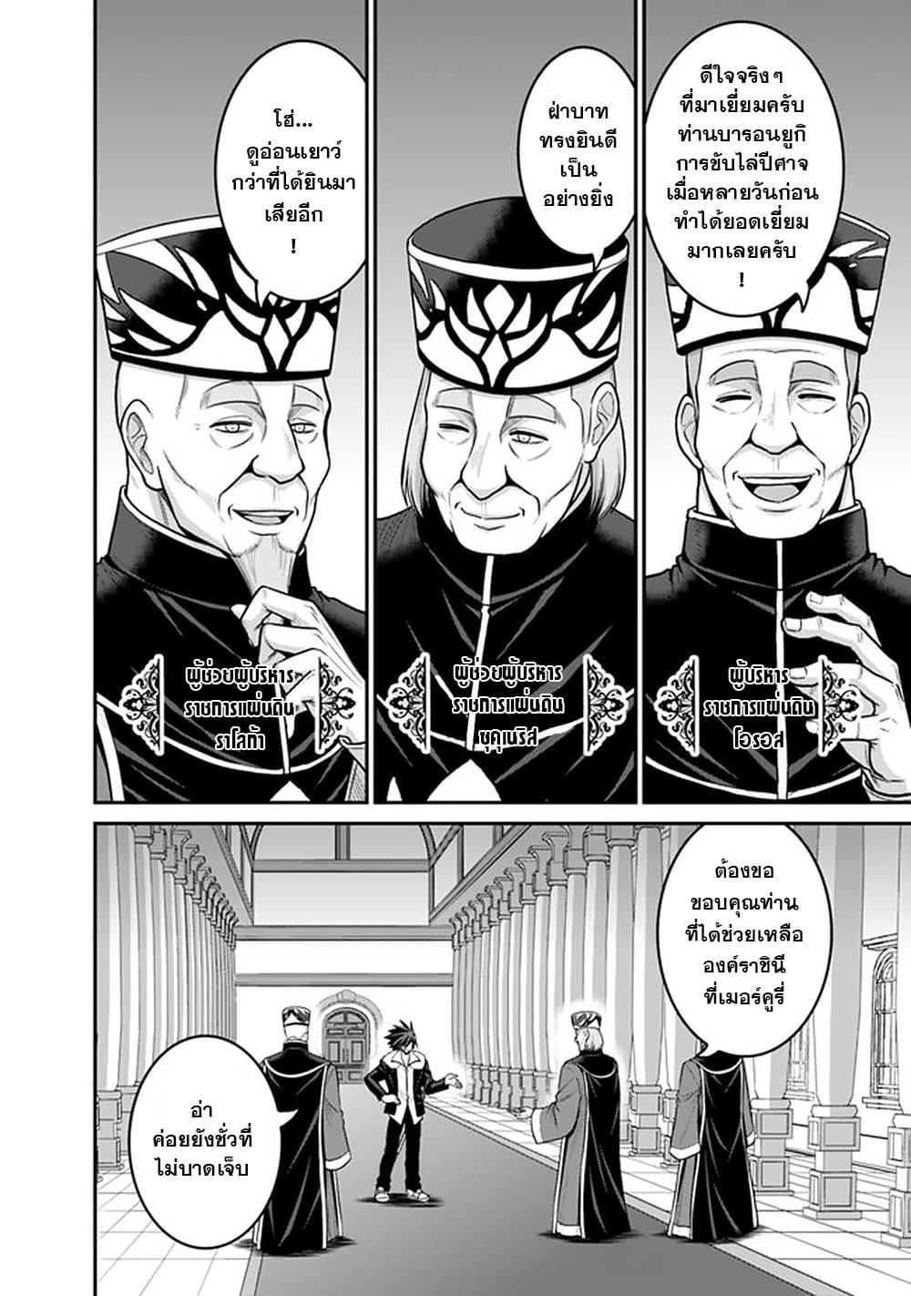 Kujibiki Tokushou: Musou Harem-ken page 2