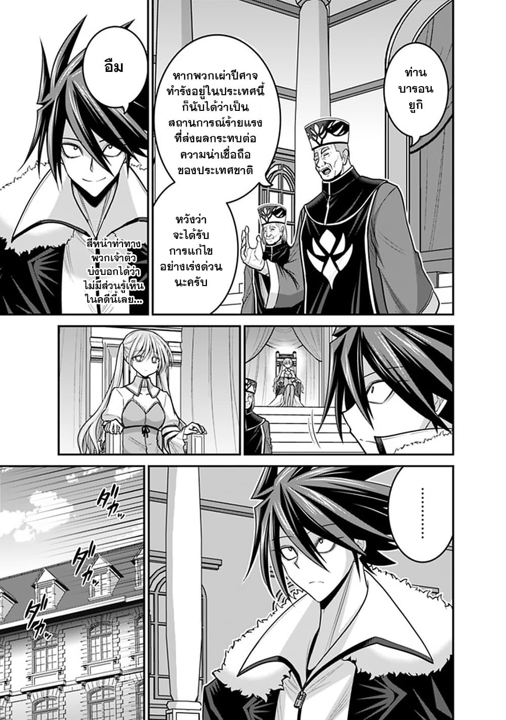 Kujibiki Tokushou: Musou Harem-ken page 3