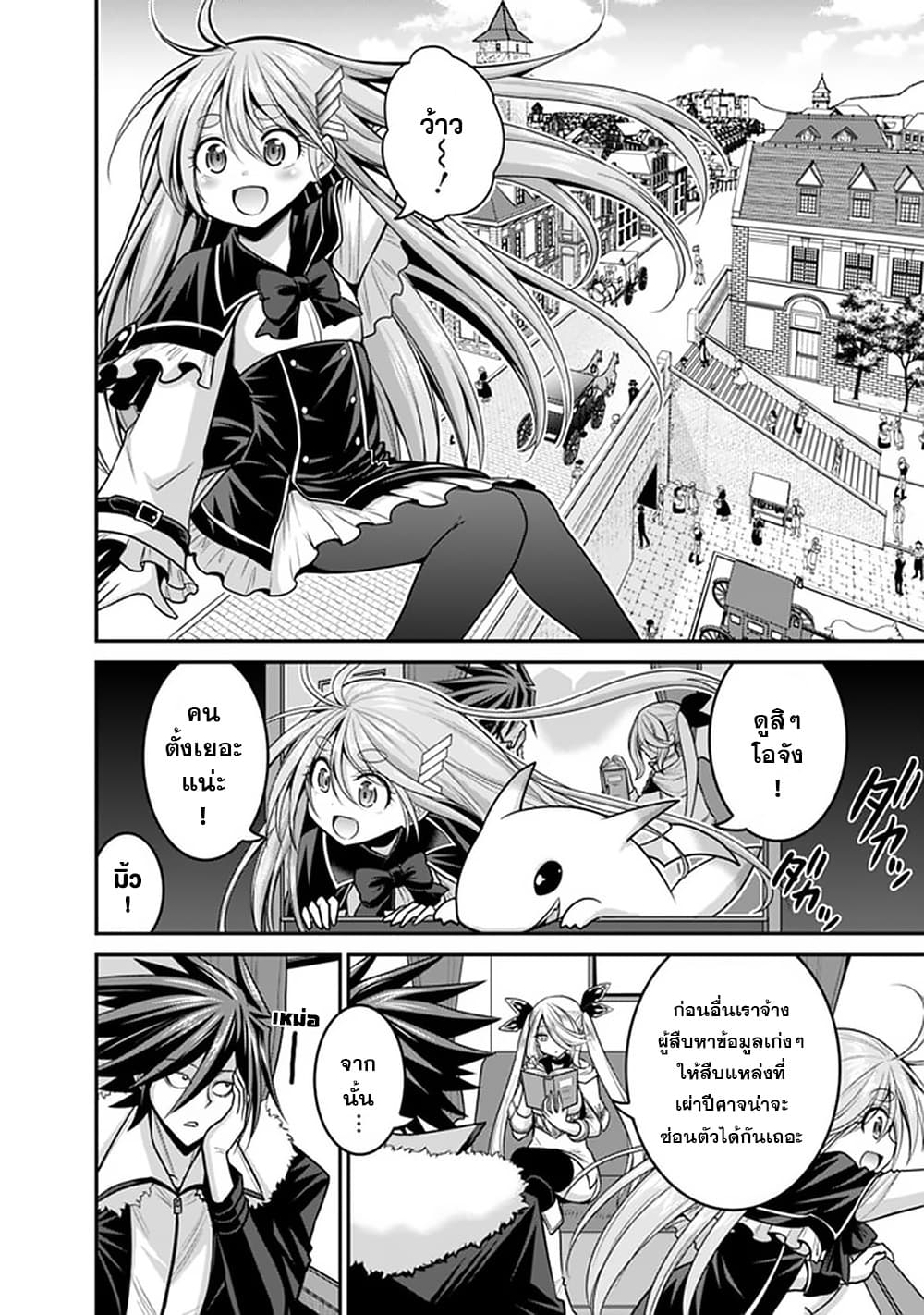 Kujibiki Tokushou: Musou Harem-ken page 4