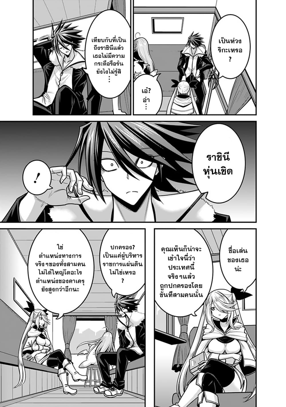 Kujibiki Tokushou: Musou Harem-ken page 5