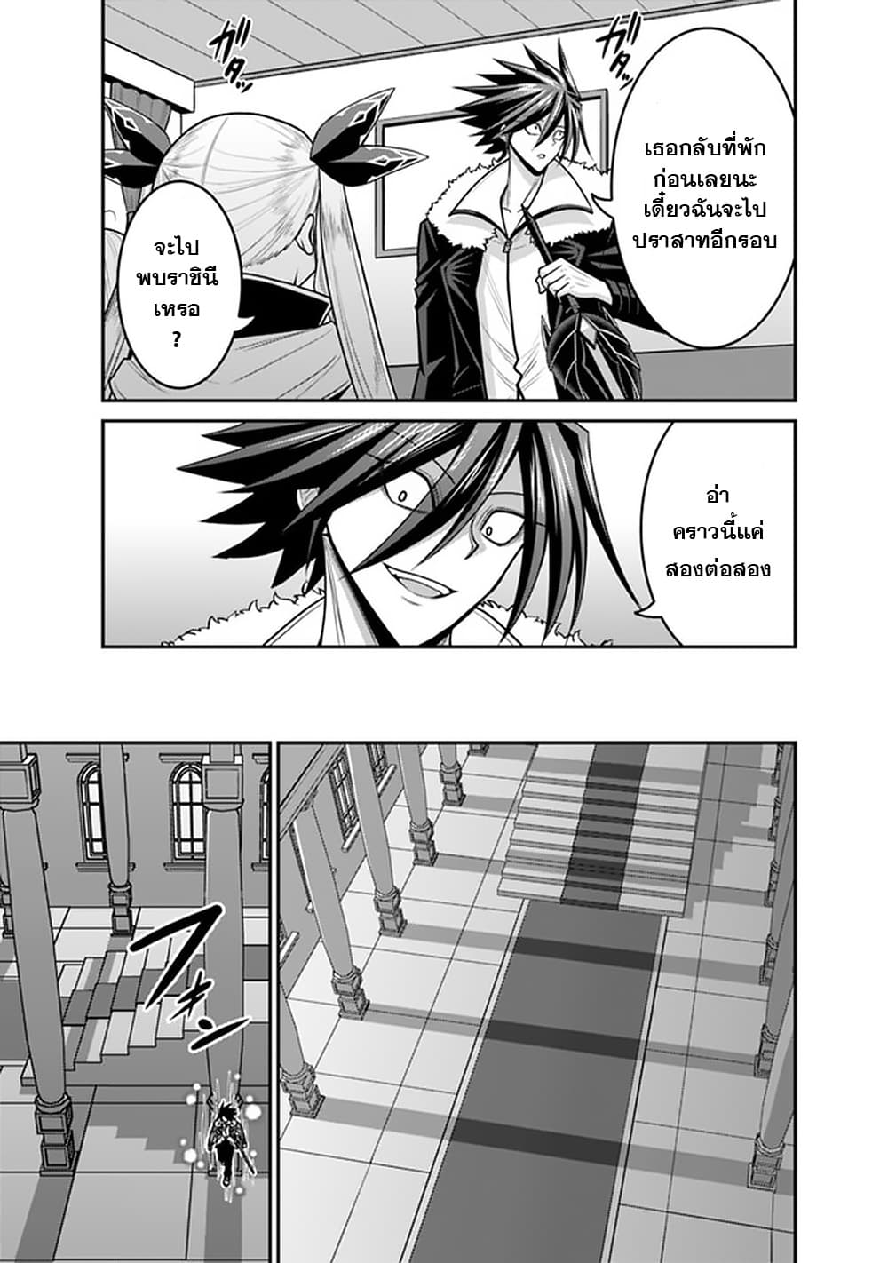 Kujibiki Tokushou: Musou Harem-ken page 7