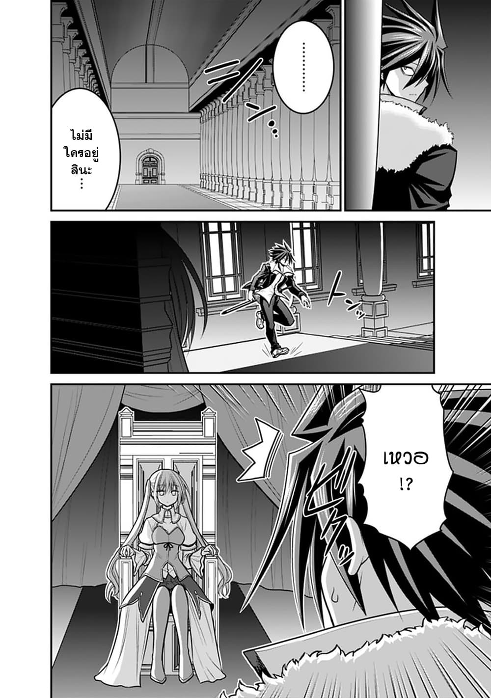 Kujibiki Tokushou: Musou Harem-ken page 8