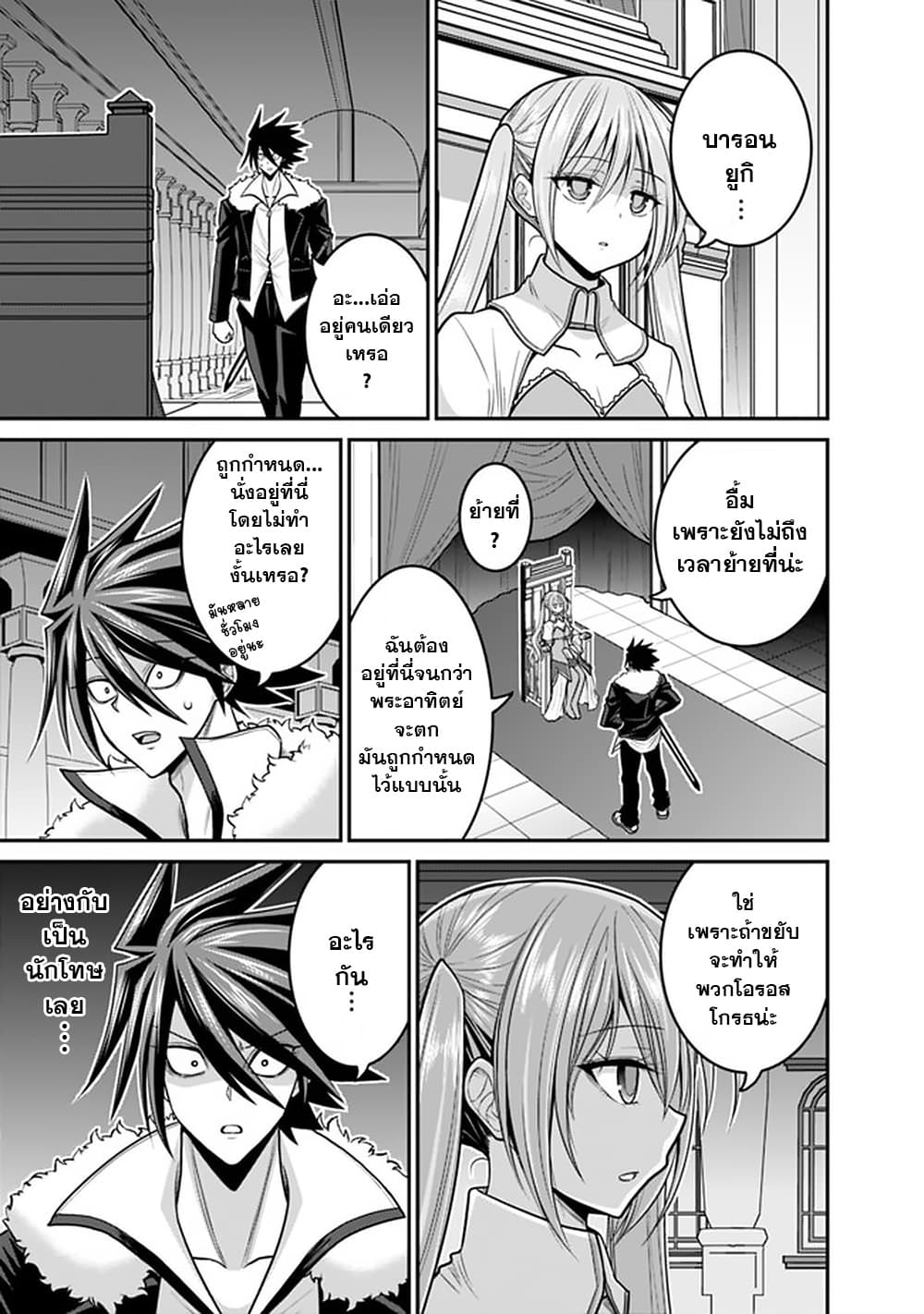 Kujibiki Tokushou: Musou Harem-ken page 9