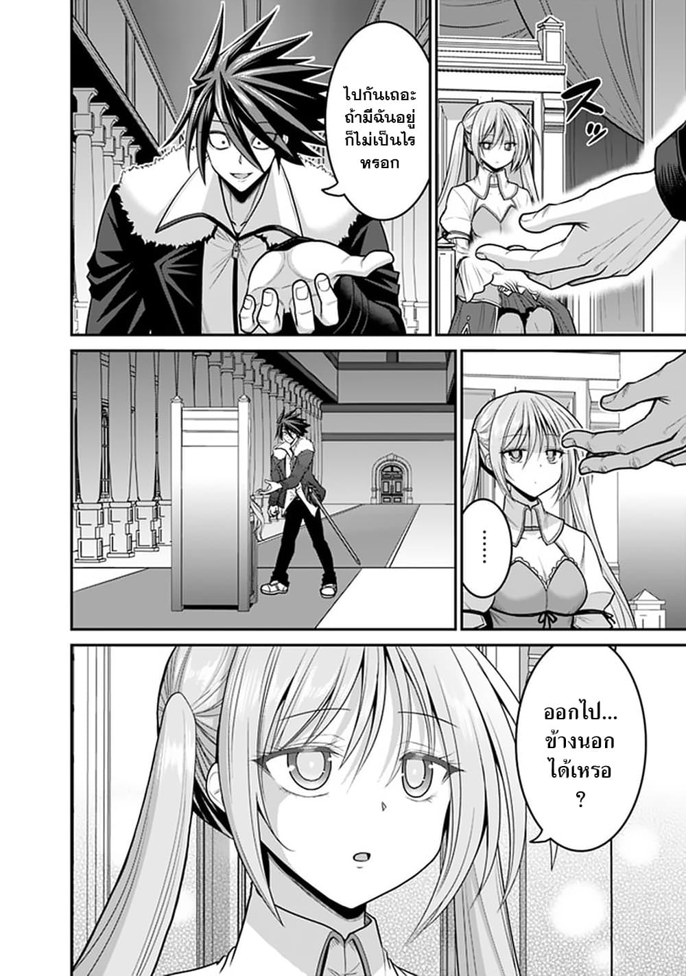 Kujibiki Tokushou: Musou Harem-ken page 10