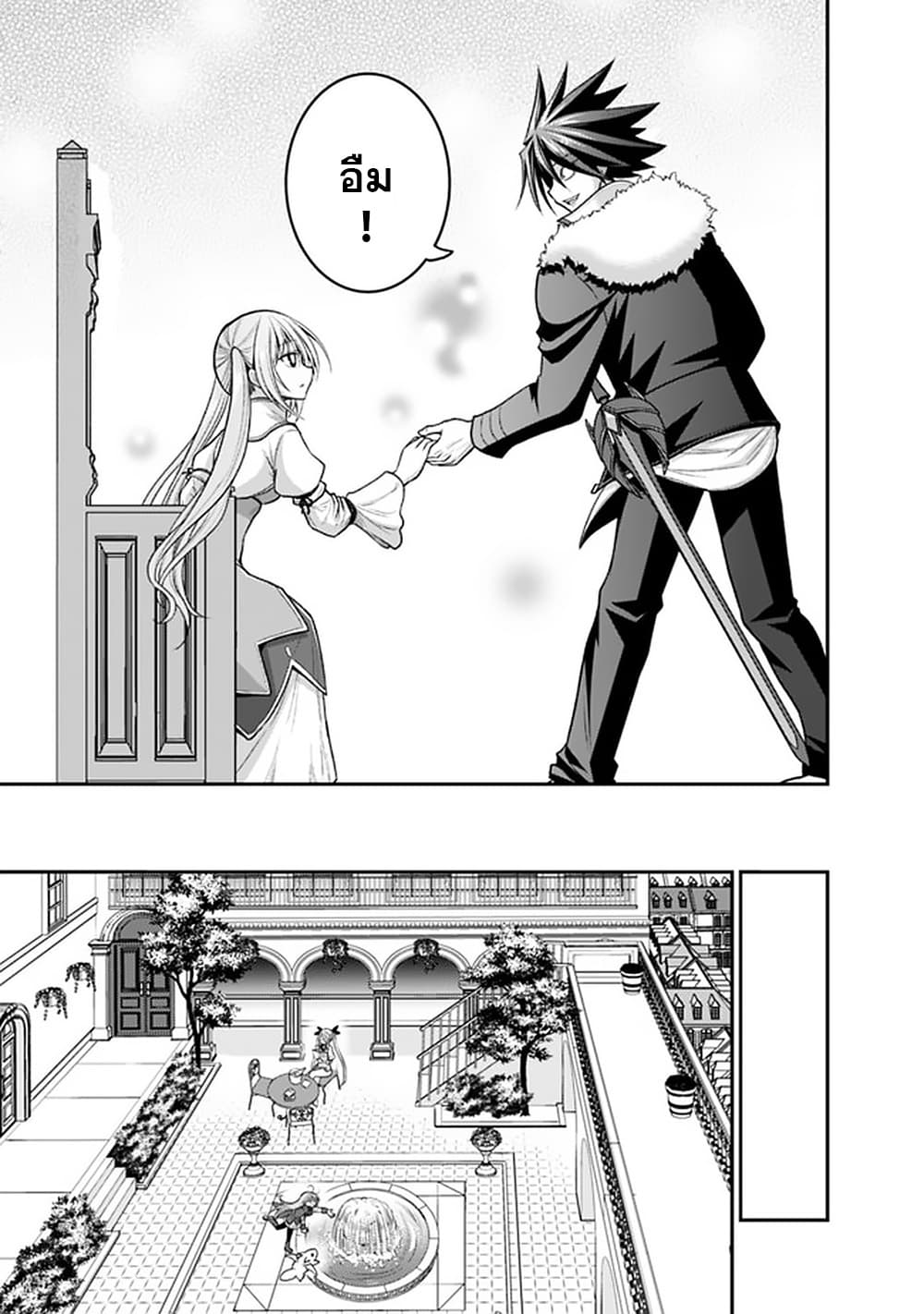Kujibiki Tokushou: Musou Harem-ken page 11